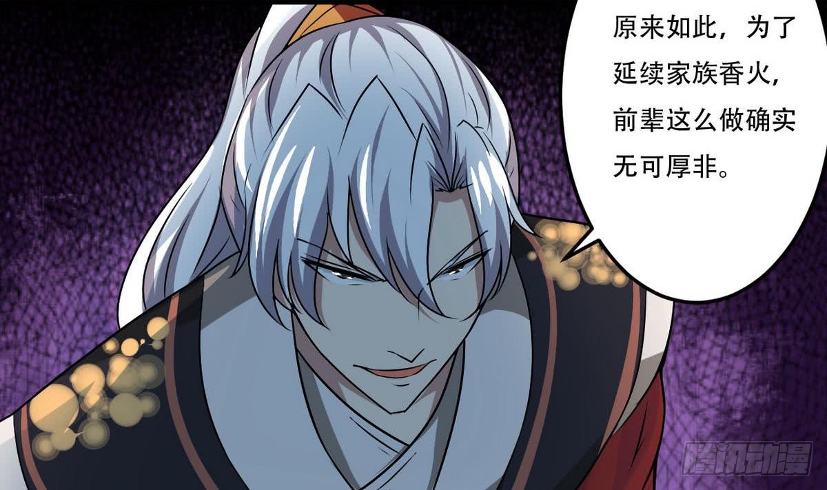 🍟魔法仙气一乾坤 第80话 作者君也想吃鸡腿 第36页