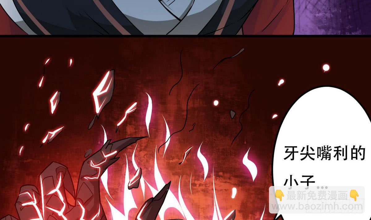 🍟魔法仙气一乾坤 第80话 作者君也想吃鸡腿 第37页
