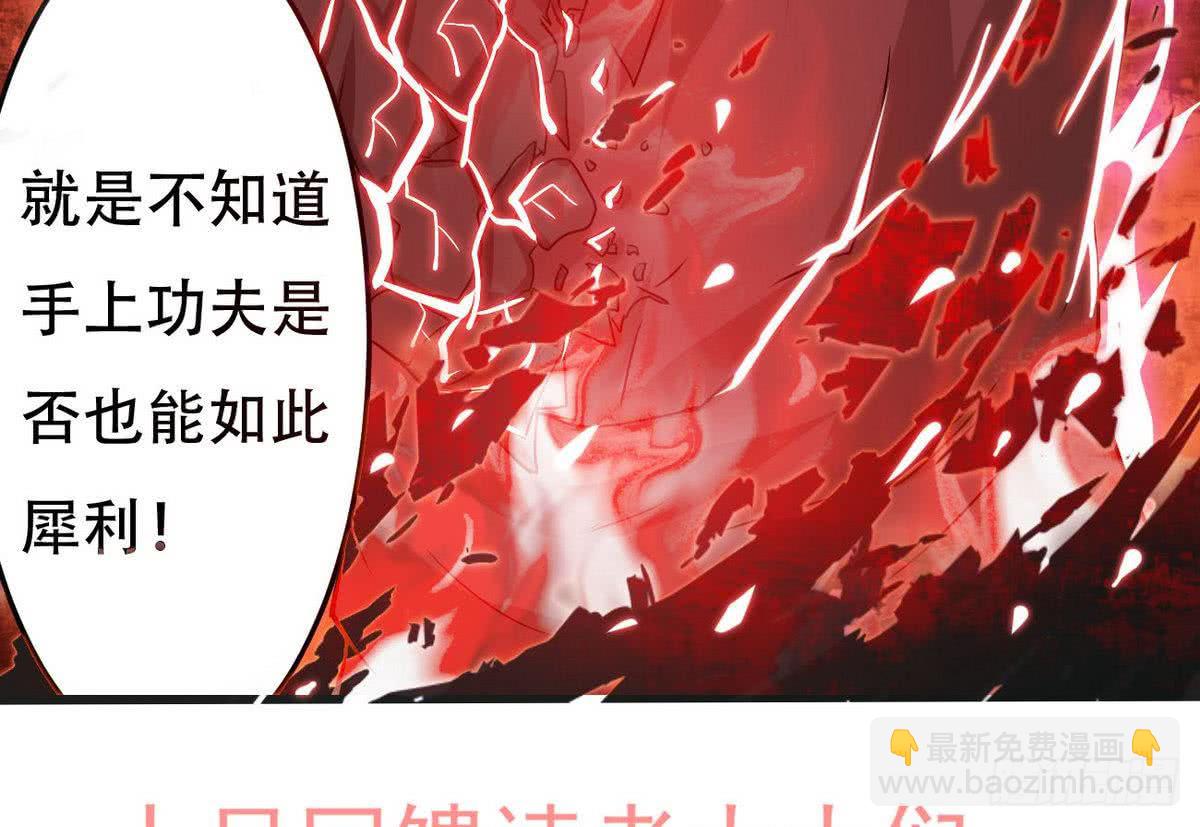 🍟魔法仙气一乾坤 第80话 作者君也想吃鸡腿 第39页