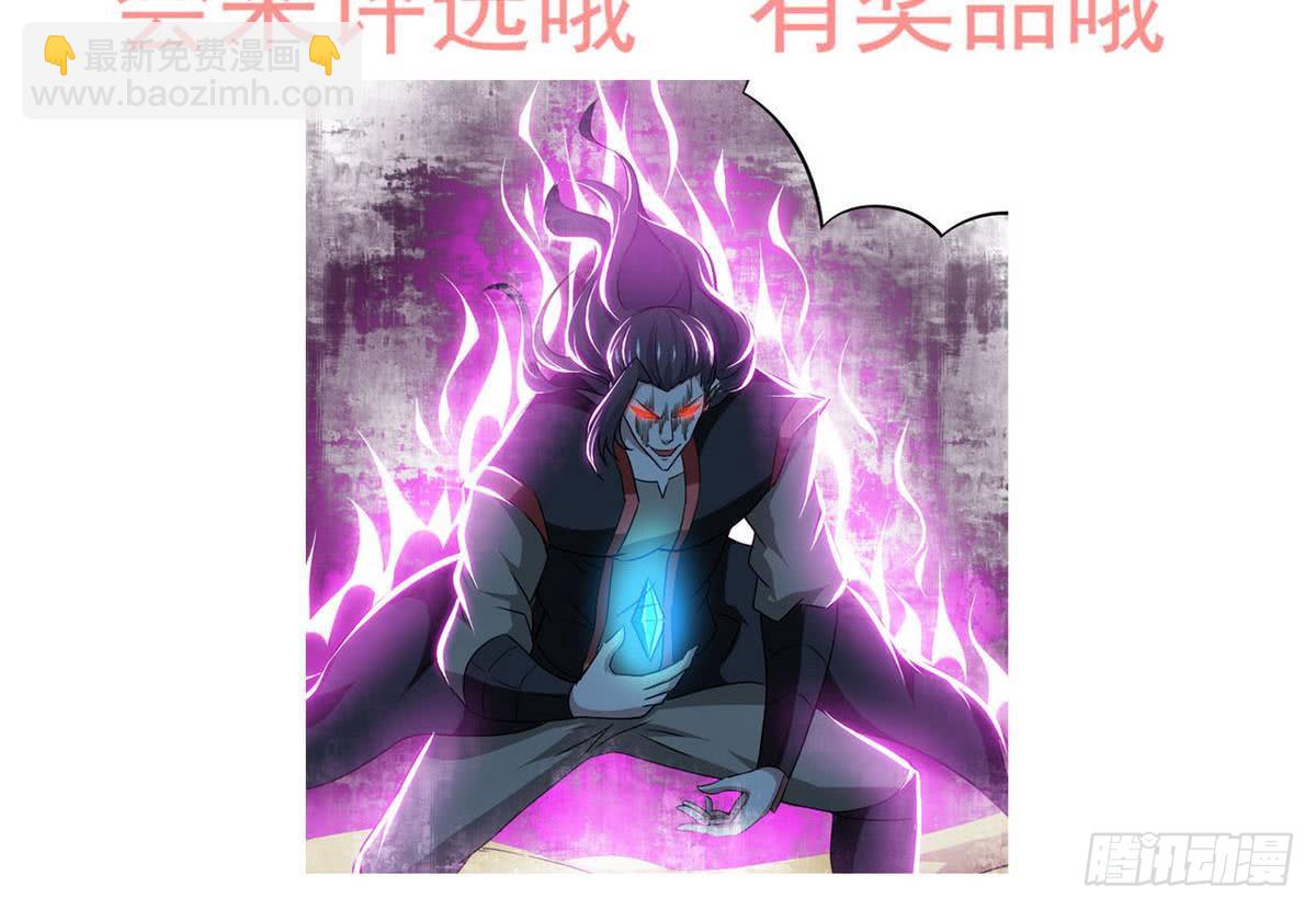 🍟魔法仙气一乾坤 第80话 作者君也想吃鸡腿 第41页