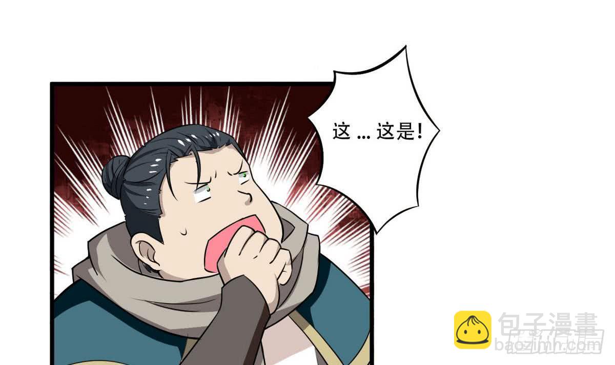 🍟魔法仙气一乾坤 第80话 作者君也想吃鸡腿 第6页