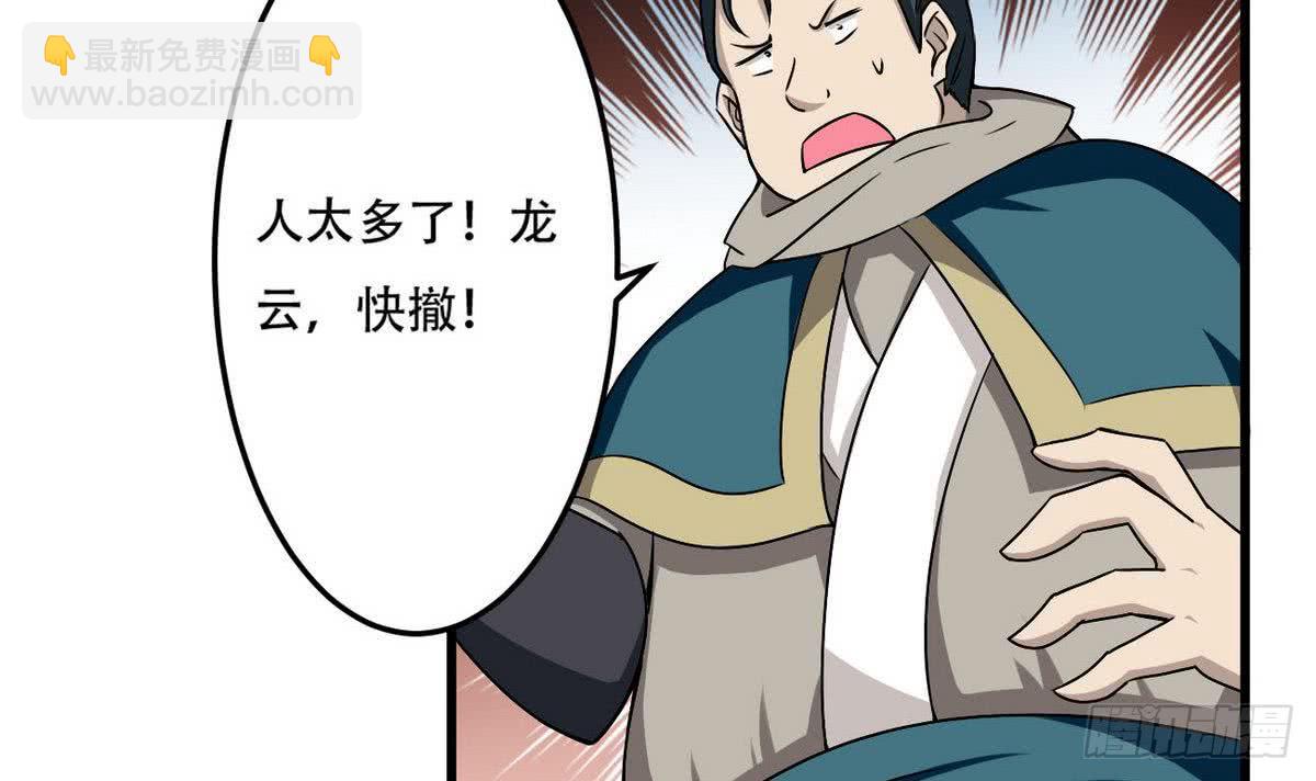 🍟魔法仙气一乾坤 第82话  小萝莉救场 第12页