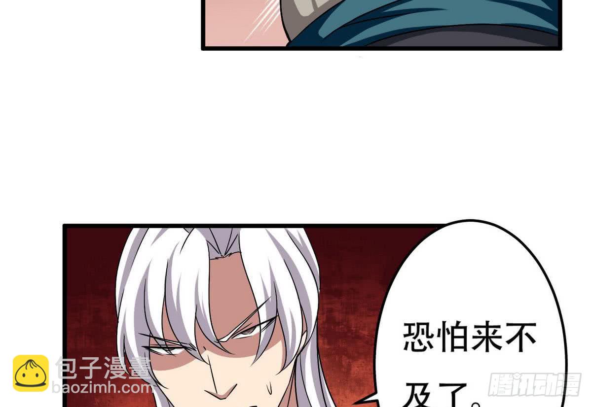🍟魔法仙气一乾坤 第82话  小萝莉救场 第13页