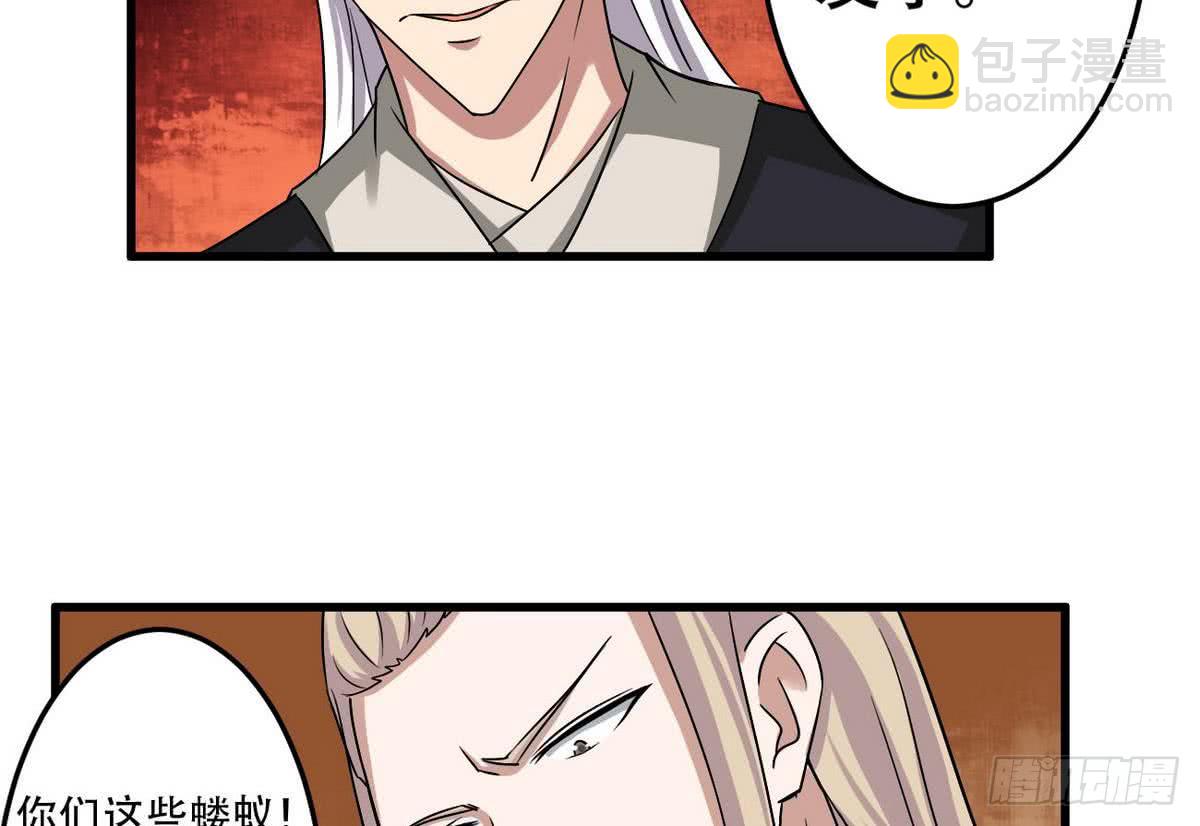 🍟魔法仙气一乾坤 第82话  小萝莉救场 第14页