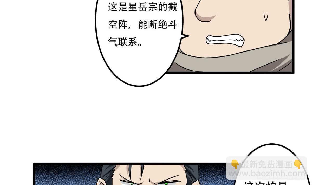 🍟魔法仙气一乾坤 第82话  小萝莉救场 第17页