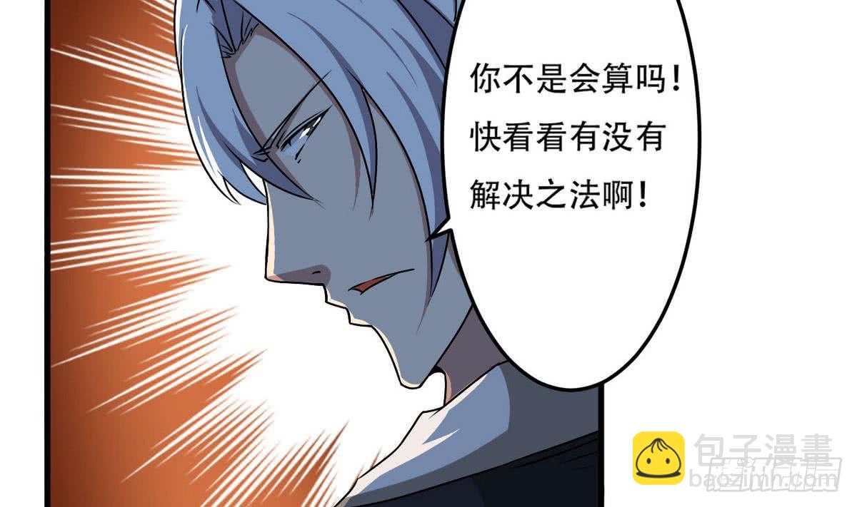 🍟魔法仙气一乾坤 第82话  小萝莉救场 第19页