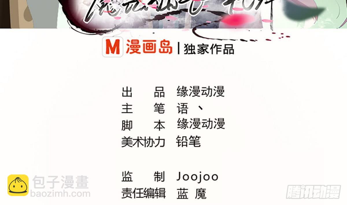 🍟魔法仙气一乾坤 第82话  小萝莉救场 第2页