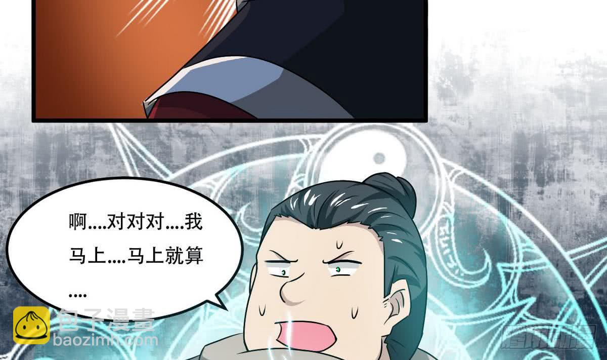 🍟魔法仙气一乾坤 第82话  小萝莉救场 第20页