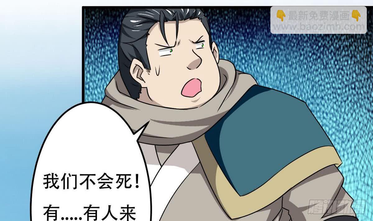 🍟魔法仙气一乾坤 第82话  小萝莉救场 第24页