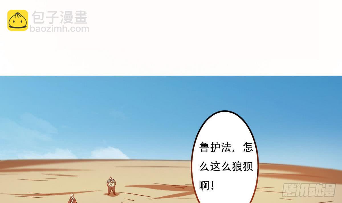 🍟魔法仙气一乾坤 第82话  小萝莉救场 第3页