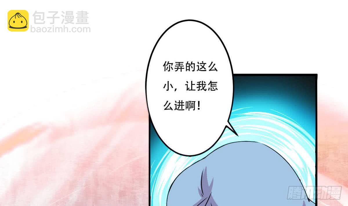 🍟魔法仙气一乾坤 第82话  小萝莉救场 第31页