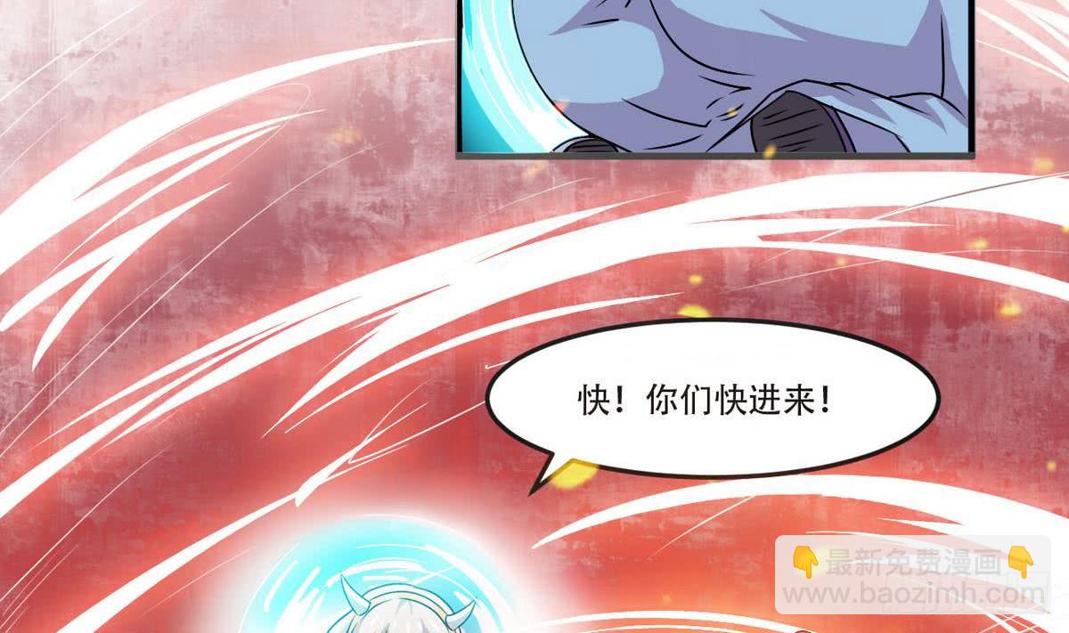 🍟魔法仙气一乾坤 第82话  小萝莉救场 第32页