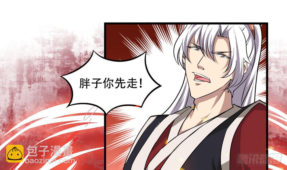 🍟魔法仙气一乾坤 第82话  小萝莉救场 第38页