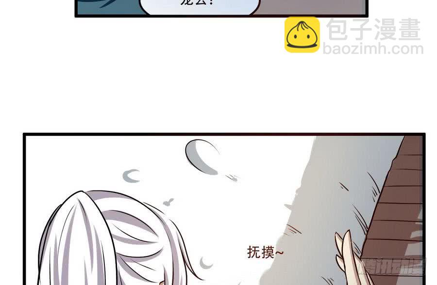 🍟魔法仙气一乾坤 第84话 作者君想不出标题了 第13页