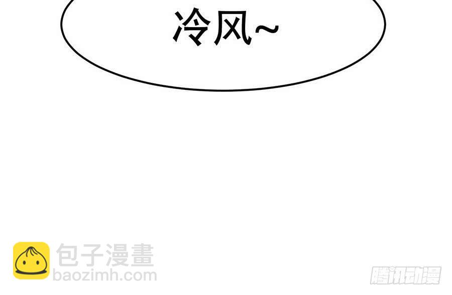 🍟魔法仙气一乾坤 第84话 作者君想不出标题了 第15页