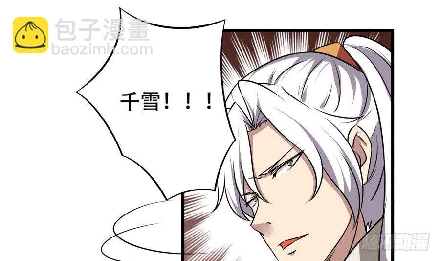 🍟魔法仙气一乾坤 第84话 作者君想不出标题了 第16页