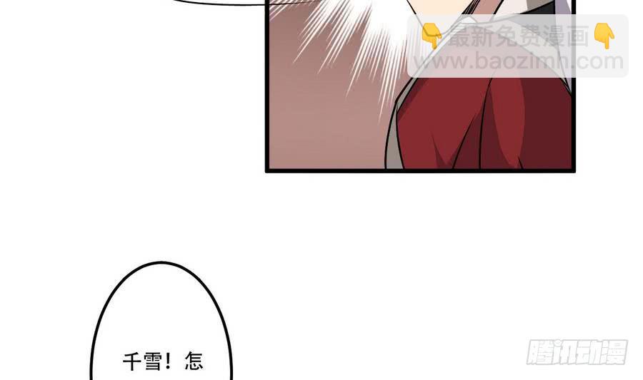 🍟魔法仙气一乾坤 第84话 作者君想不出标题了 第17页