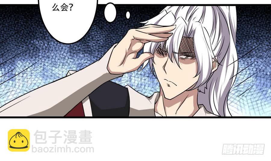 🍟魔法仙气一乾坤 第84话 作者君想不出标题了 第18页