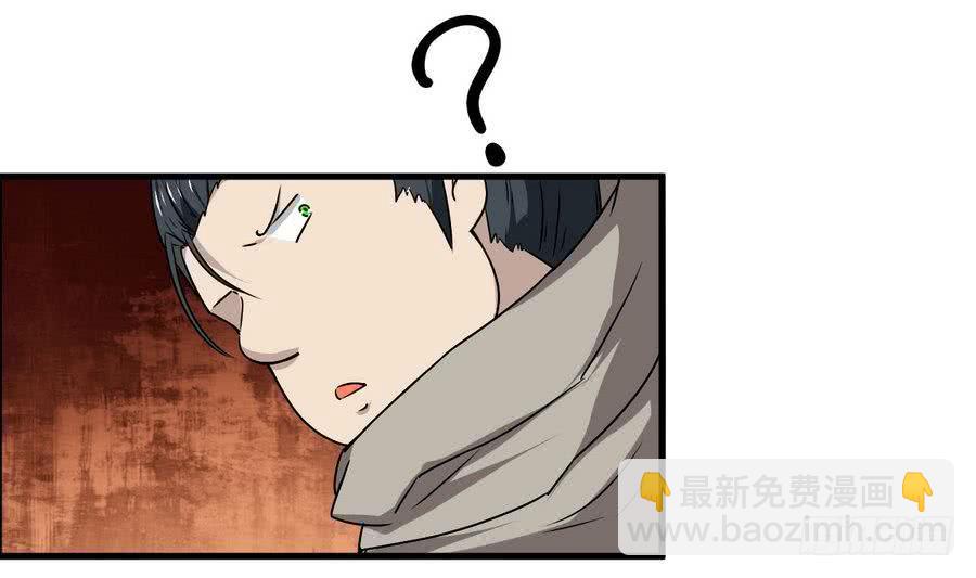 🍟魔法仙气一乾坤 第84话 作者君想不出标题了 第19页