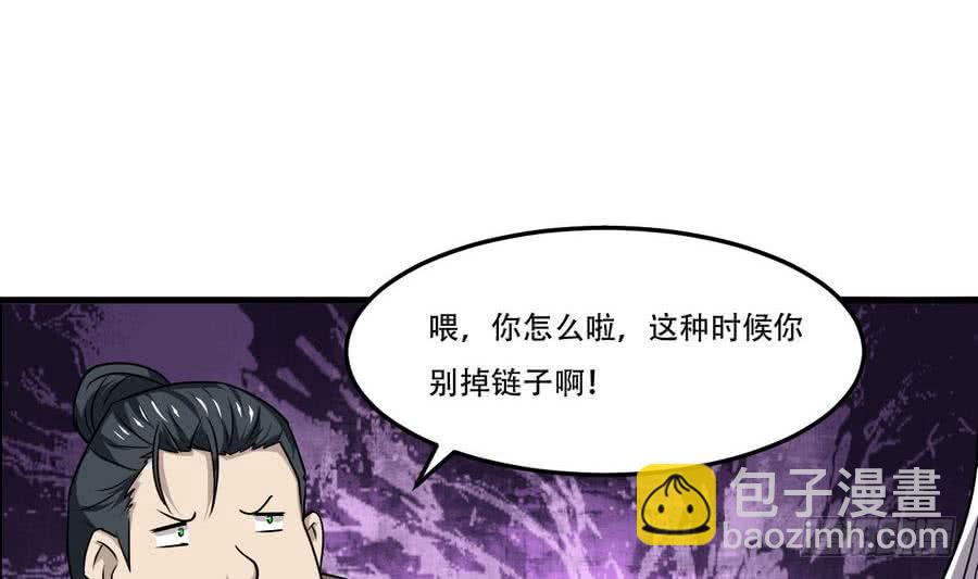 🍟魔法仙气一乾坤 第84话 作者君想不出标题了 第20页