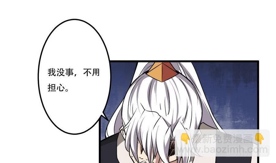 🍟魔法仙气一乾坤 第84话 作者君想不出标题了 第22页