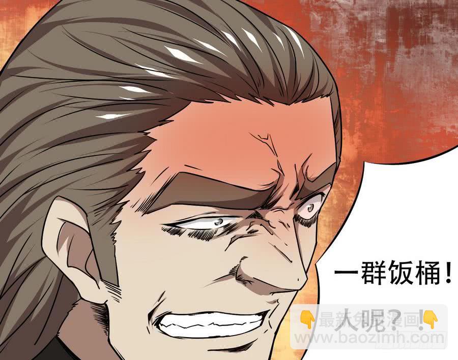🍟魔法仙气一乾坤 第84话 作者君想不出标题了 第27页