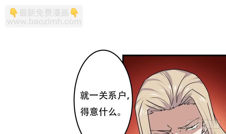 🍟魔法仙气一乾坤 第84话 作者君想不出标题了 第28页
