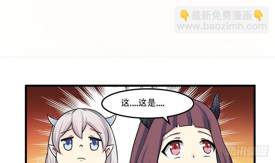 🍟魔法仙气一乾坤 第84话 作者君想不出标题了 第3页