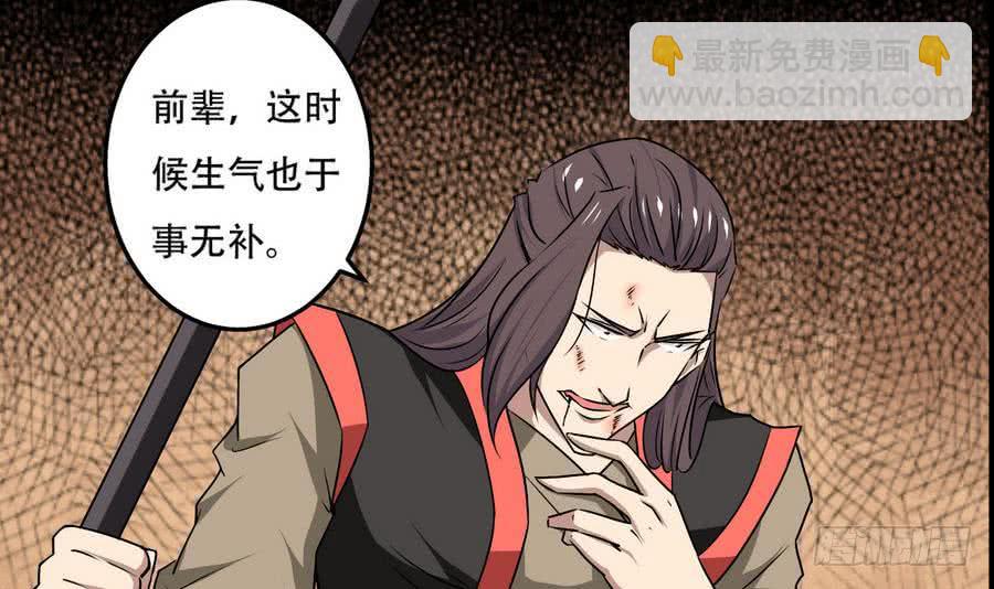 🍟魔法仙气一乾坤 第84话 作者君想不出标题了 第30页