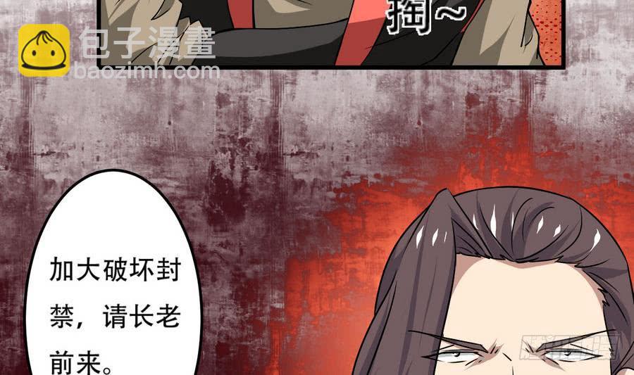 🍟魔法仙气一乾坤 第84话 作者君想不出标题了 第35页