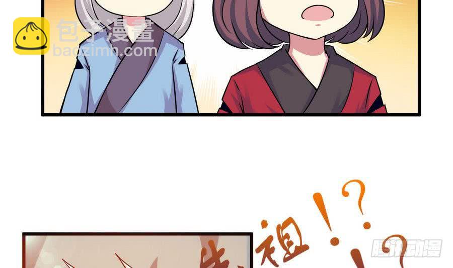 🍟魔法仙气一乾坤 第84话 作者君想不出标题了 第4页