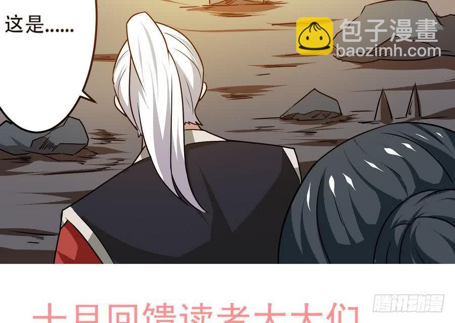 🍟魔法仙气一乾坤 第84话 作者君想不出标题了 第40页
