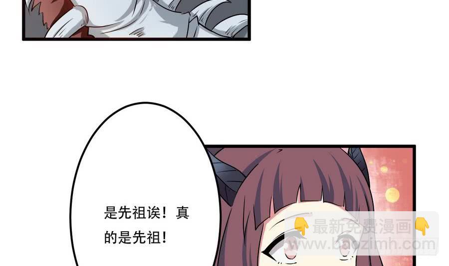 🍟魔法仙气一乾坤 第84话 作者君想不出标题了 第6页