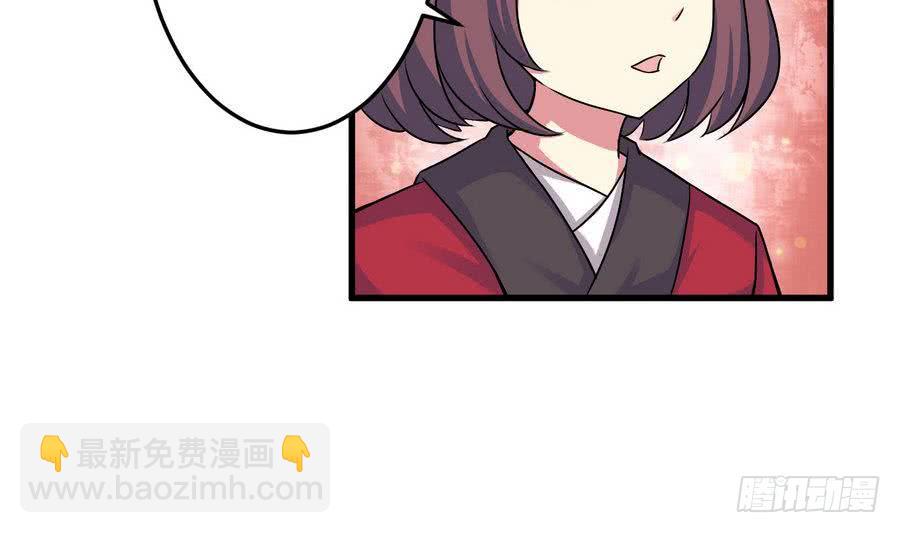🍟魔法仙气一乾坤 第84话 作者君想不出标题了 第7页