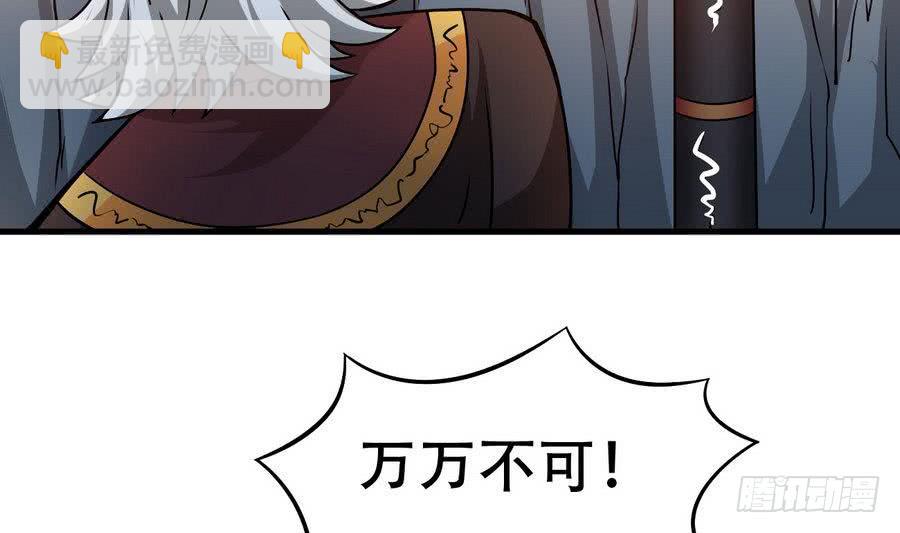 🍟魔法仙气一乾坤 第86话 烛龙爆裂 第10页