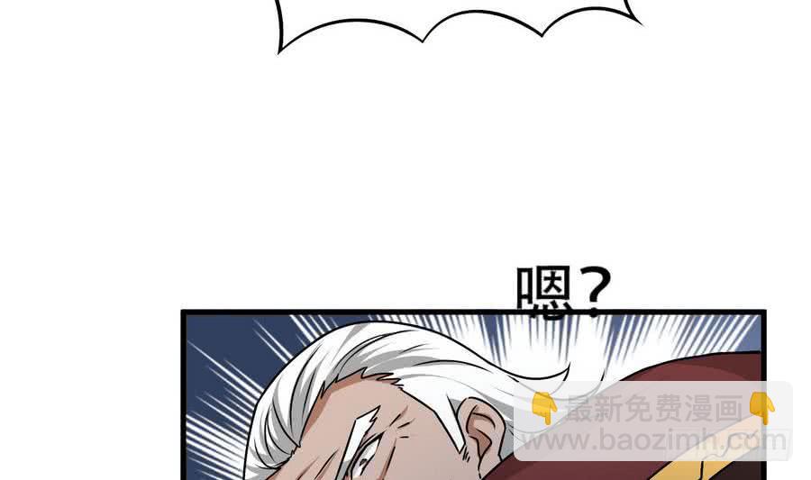 🍟魔法仙气一乾坤 第86话 烛龙爆裂 第11页