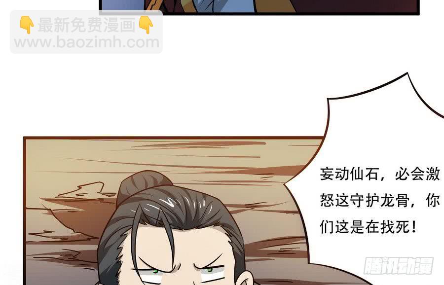 🍟魔法仙气一乾坤 第86话 烛龙爆裂 第13页