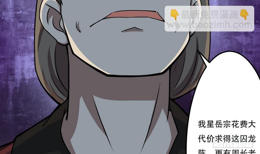 🍟魔法仙气一乾坤 第86话 烛龙爆裂 第22页