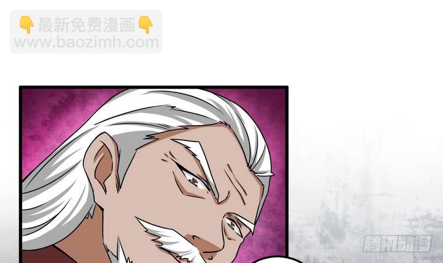 🍟魔法仙气一乾坤 第86话 烛龙爆裂 第24页