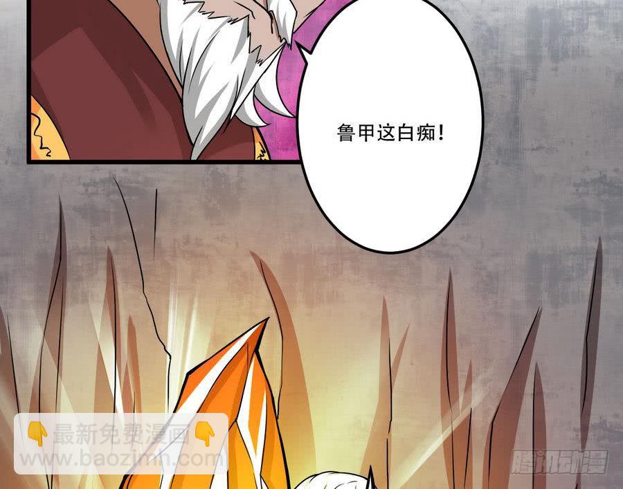 🍟魔法仙气一乾坤 第86话 烛龙爆裂 第25页