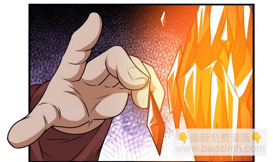 🍟魔法仙气一乾坤 第86话 烛龙爆裂 第28页
