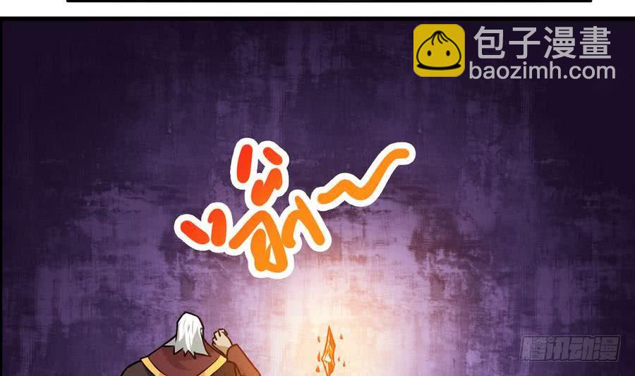 🍟魔法仙气一乾坤 第86话 烛龙爆裂 第29页