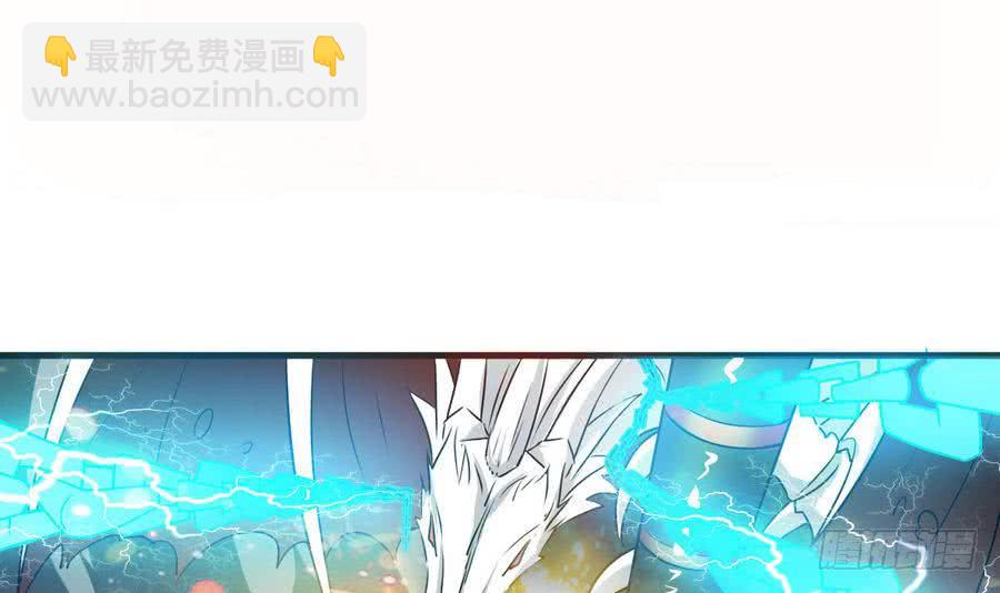 🍟魔法仙气一乾坤 第86话 烛龙爆裂 第3页