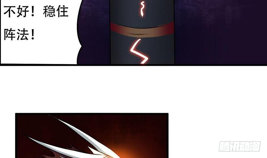 🍟魔法仙气一乾坤 第86话 烛龙爆裂 第31页