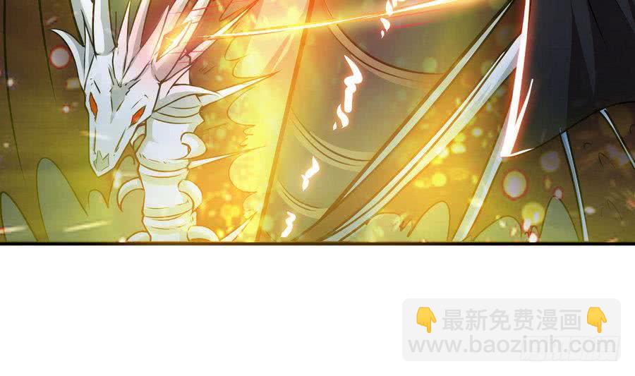 🍟魔法仙气一乾坤 第86话 烛龙爆裂 第37页