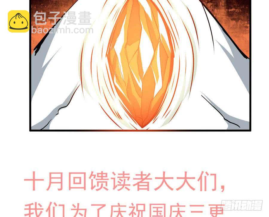 🍟魔法仙气一乾坤 第86话 烛龙爆裂 第40页