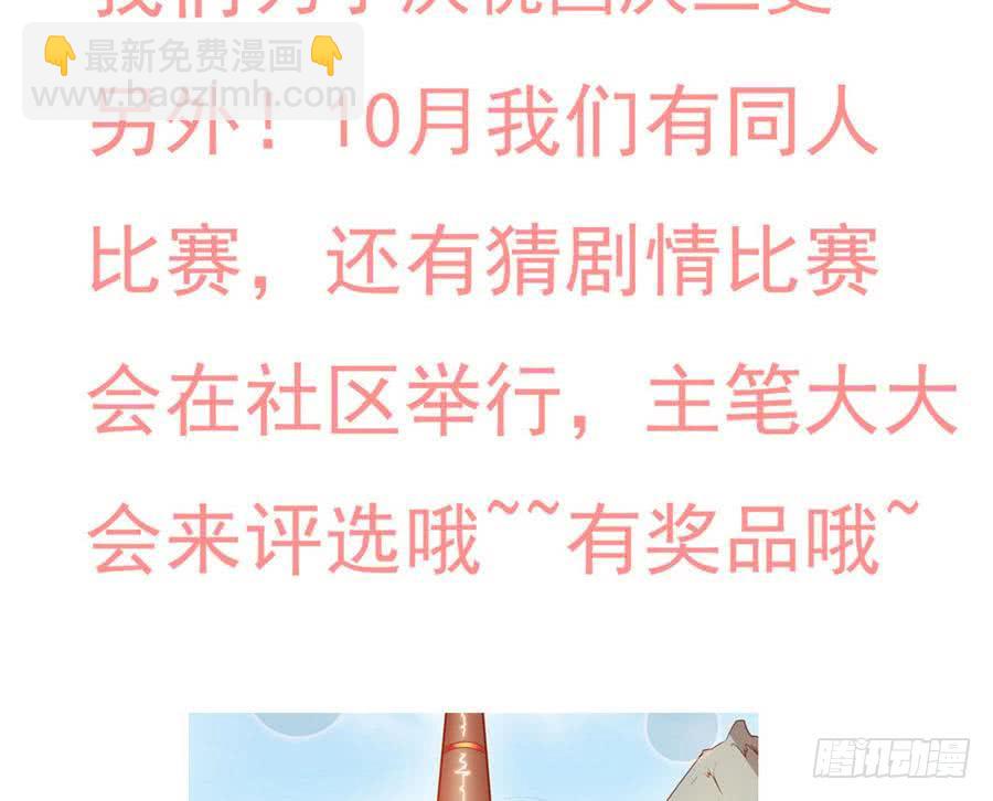 🍟魔法仙气一乾坤 第86话 烛龙爆裂 第41页