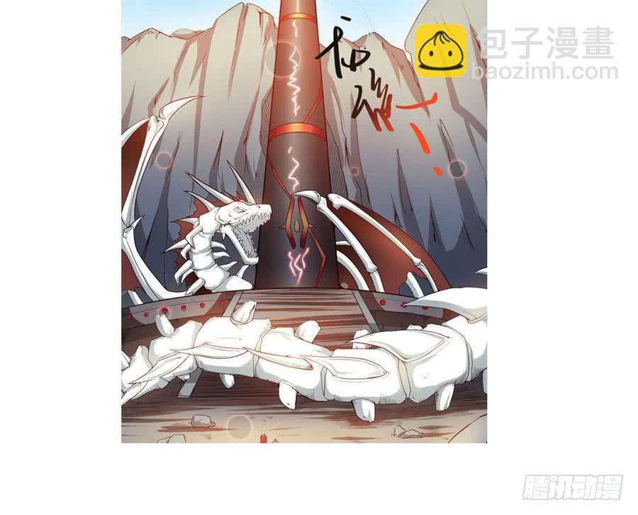 🍟魔法仙气一乾坤 第86话 烛龙爆裂 第42页