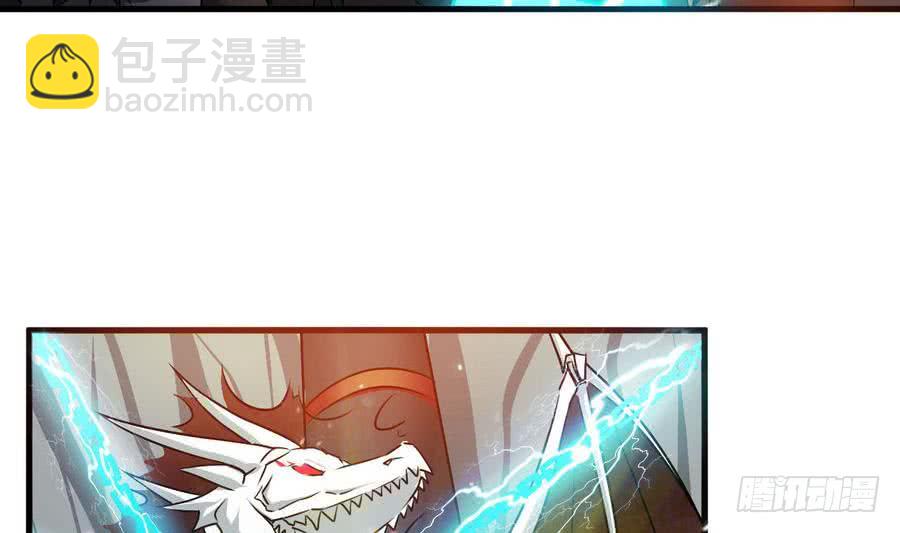 🍟魔法仙气一乾坤 第86话 烛龙爆裂 第5页