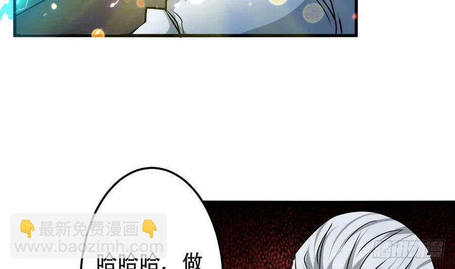 🍟魔法仙气一乾坤 第86话 烛龙爆裂 第7页